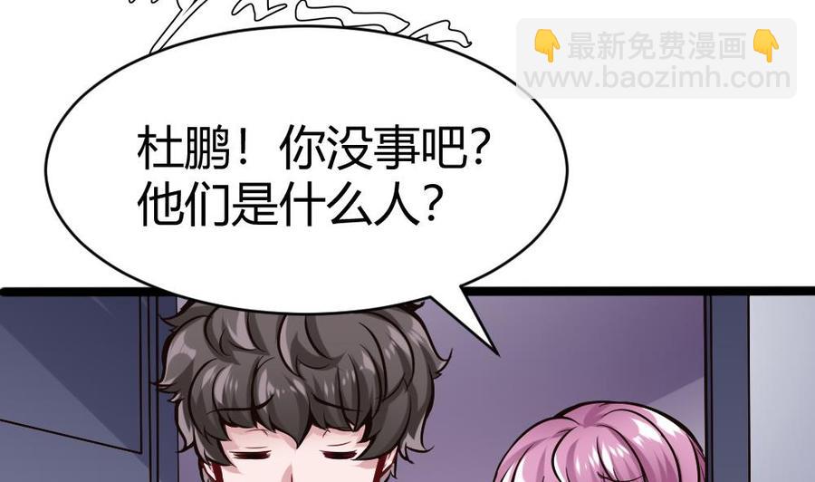《超级键盘侠》第110话 同房间 第10页