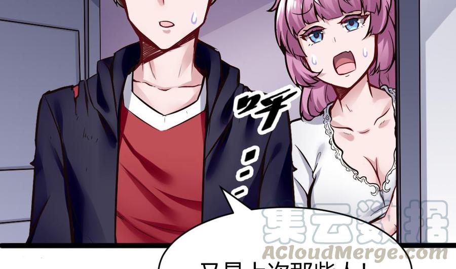 《超级键盘侠》第110话 同房间 第11页