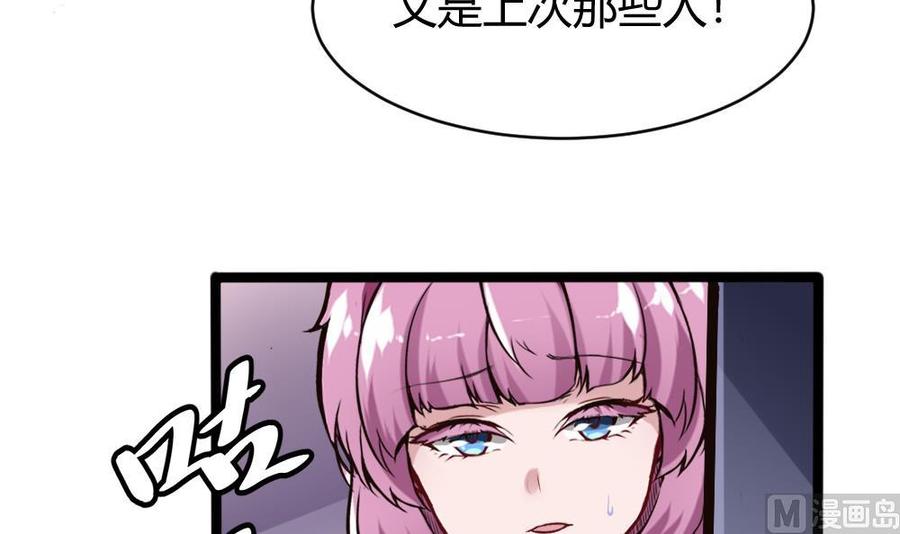 《超级键盘侠》第110话 同房间 第12页