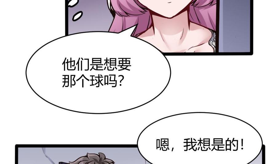 《超级键盘侠》第110话 同房间 第13页