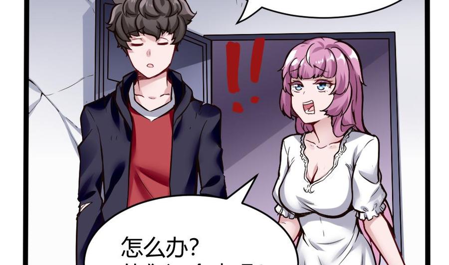 《超级键盘侠》第110话 同房间 第14页