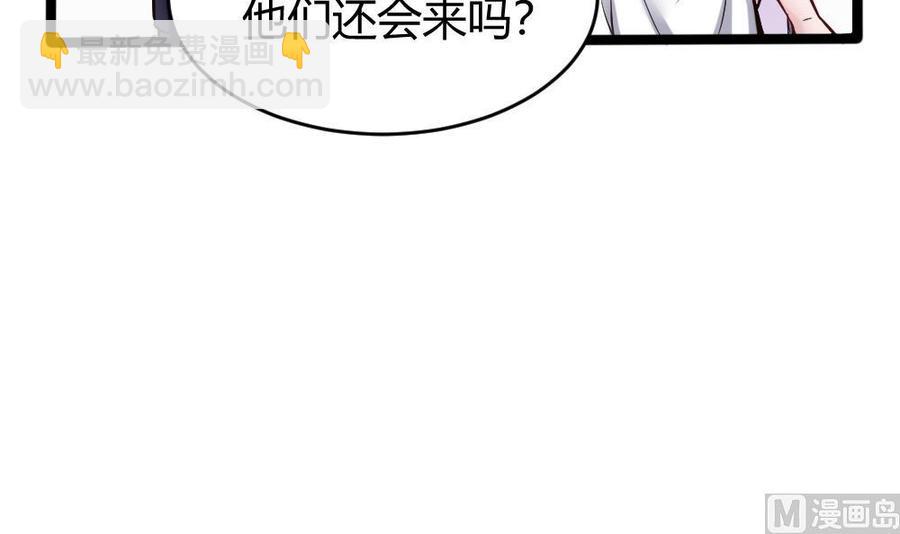 《超级键盘侠》第110话 同房间 第15页