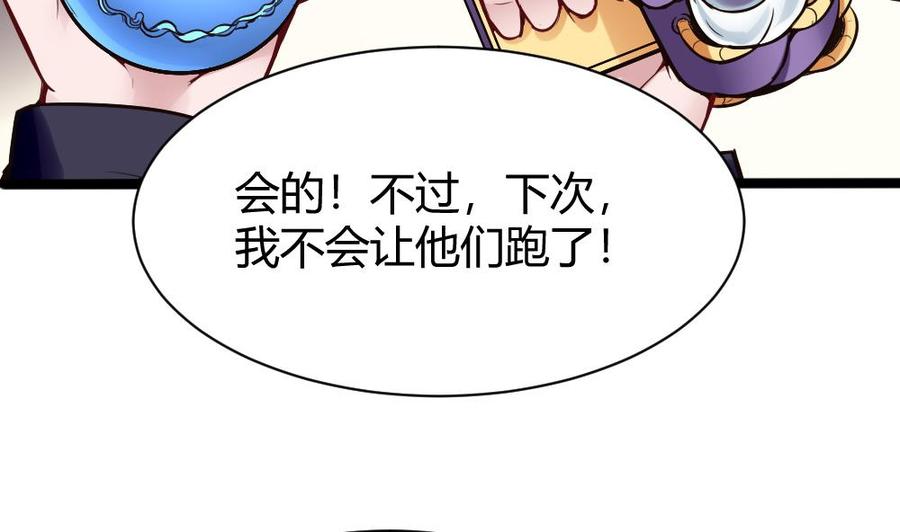 《超级键盘侠》第110话 同房间 第17页