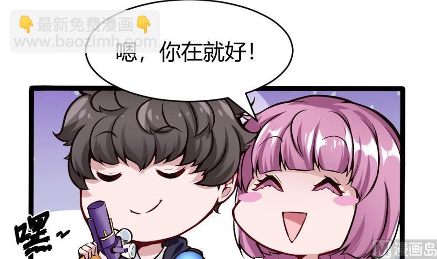 《超级键盘侠》第110话 同房间 第18页