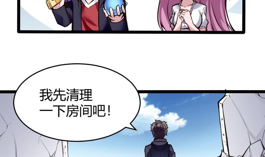 《超级键盘侠》第110话 同房间 第19页