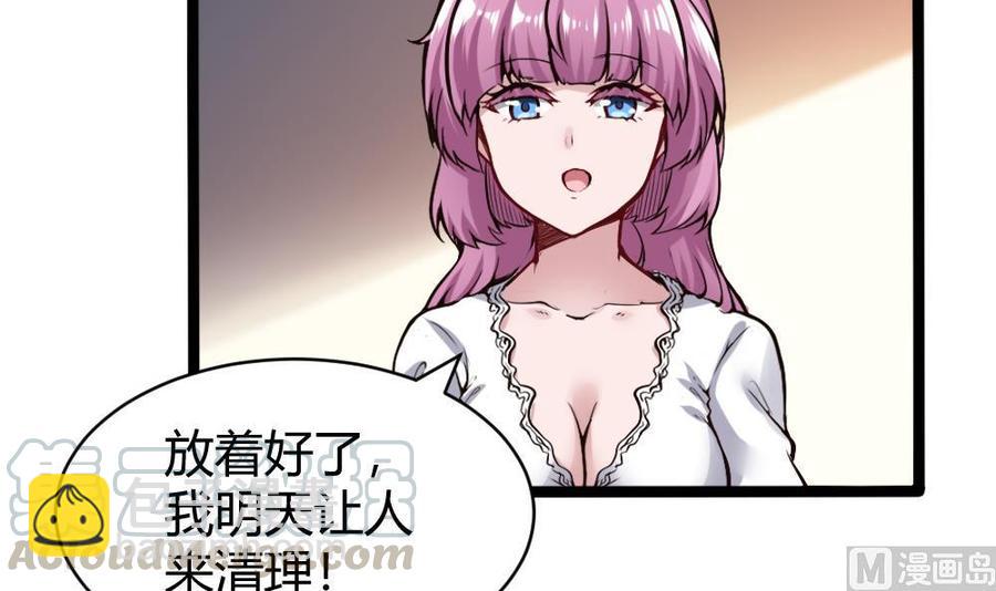 《超级键盘侠》第110话 同房间 第21页