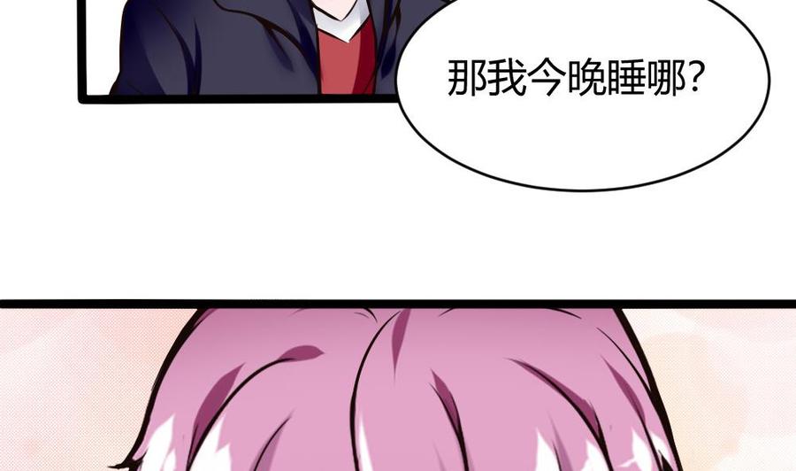 《超级键盘侠》第110话 同房间 第23页