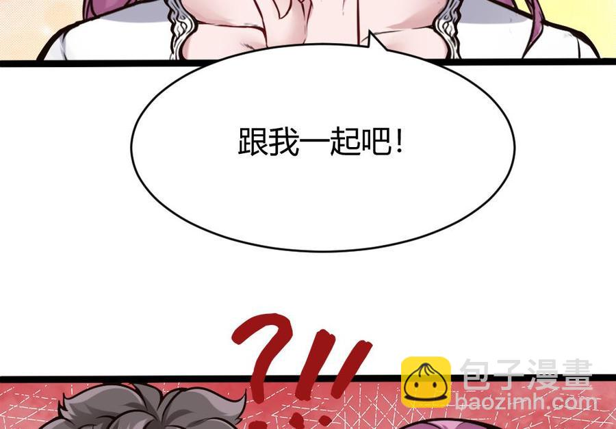 《超级键盘侠》第110话 同房间 第25页