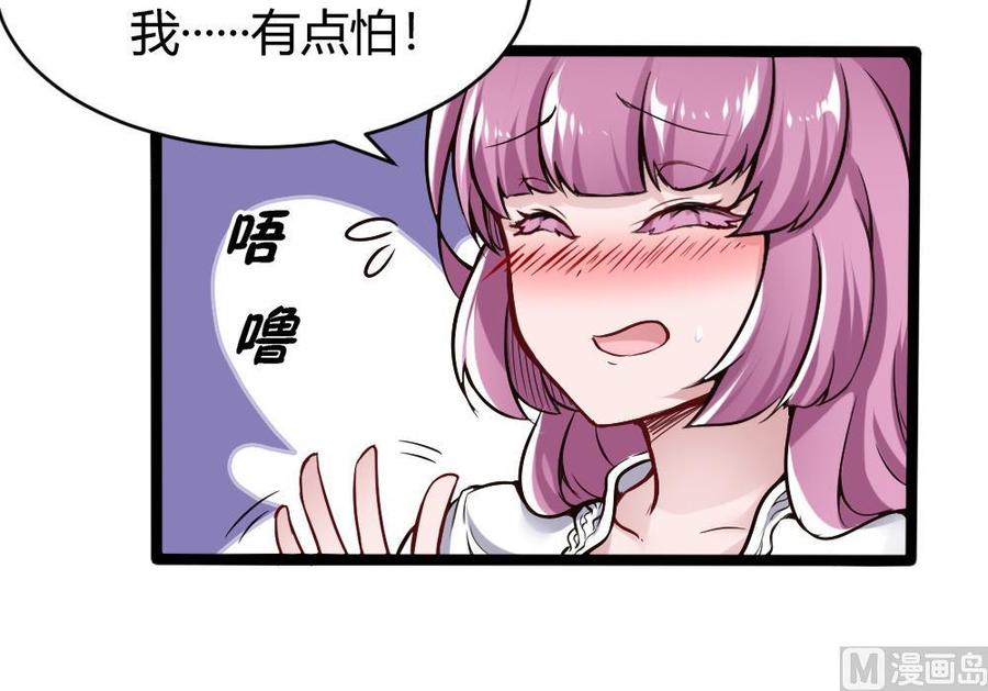 《超级键盘侠》第110话 同房间 第27页