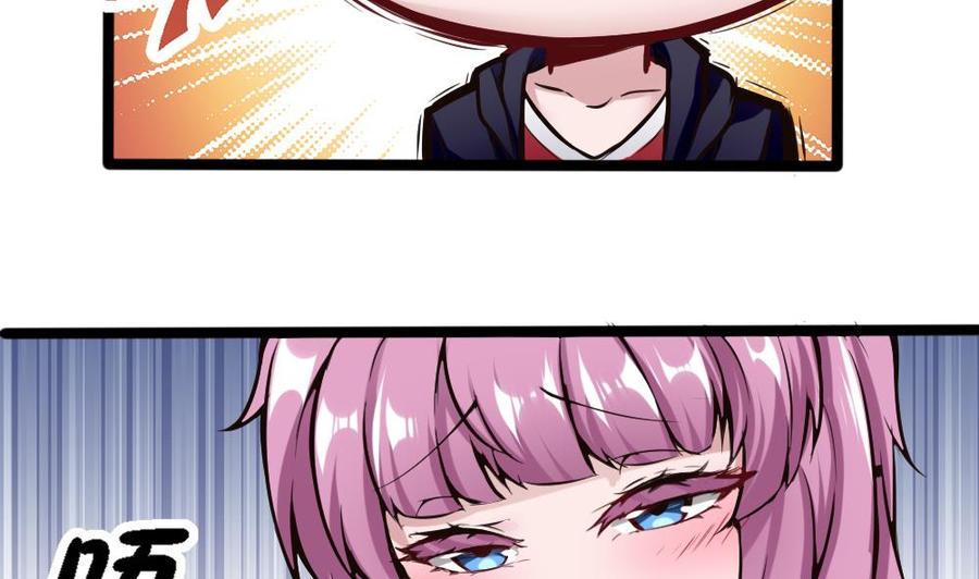 《超级键盘侠》第110话 同房间 第29页