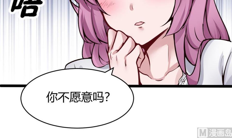 《超级键盘侠》第110话 同房间 第30页