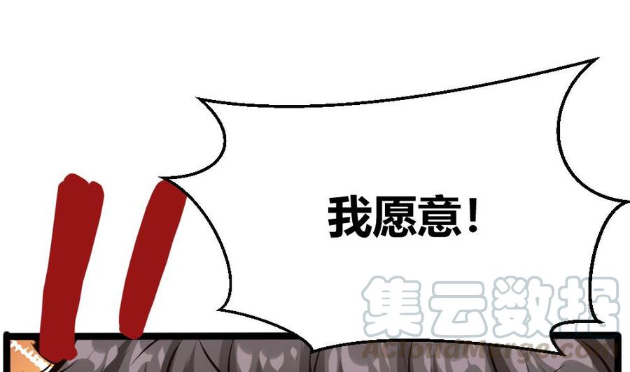 《超级键盘侠》第110话 同房间 第31页