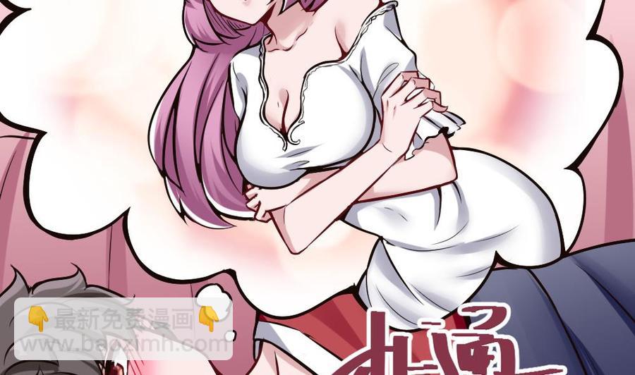 《超级键盘侠》第110话 同房间 第38页
