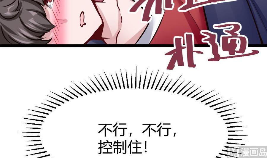 《超级键盘侠》第110话 同房间 第39页