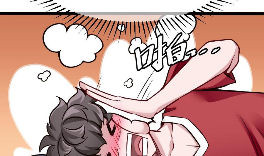 《超级键盘侠》第110话 同房间 第40页