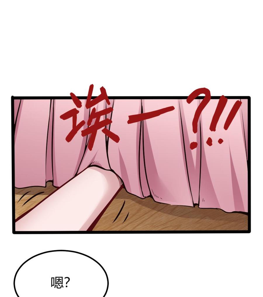 《超级键盘侠》第110话 同房间 第43页