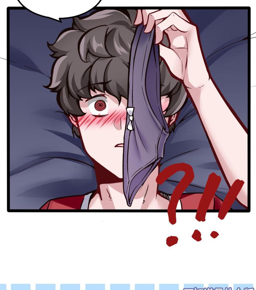 《超级键盘侠》第110话 同房间 第44页