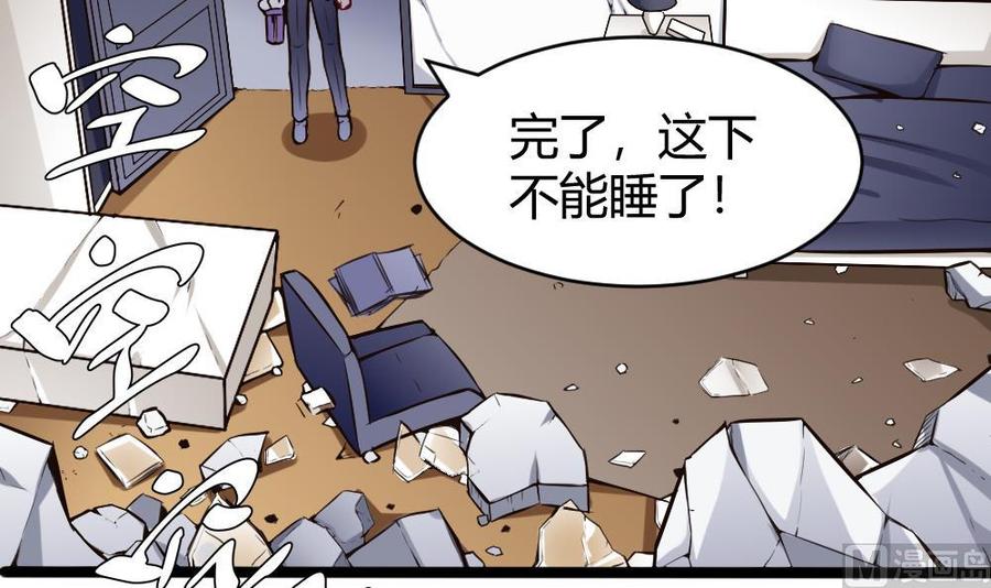 《超级键盘侠》第110话 同房间 第9页