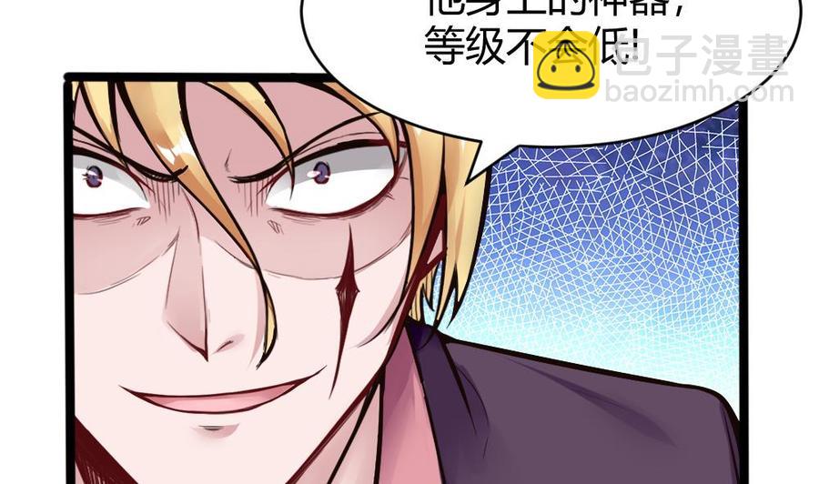 《超级键盘侠》第109话 传送戒指 第10页