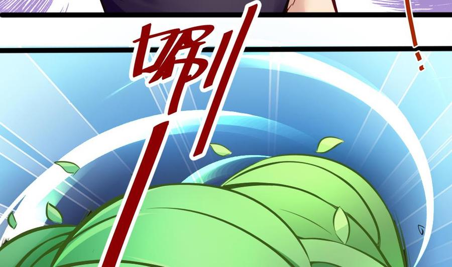 《超级键盘侠》第109话 传送戒指 第13页