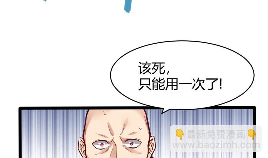 《超级键盘侠》第109话 传送戒指 第20页