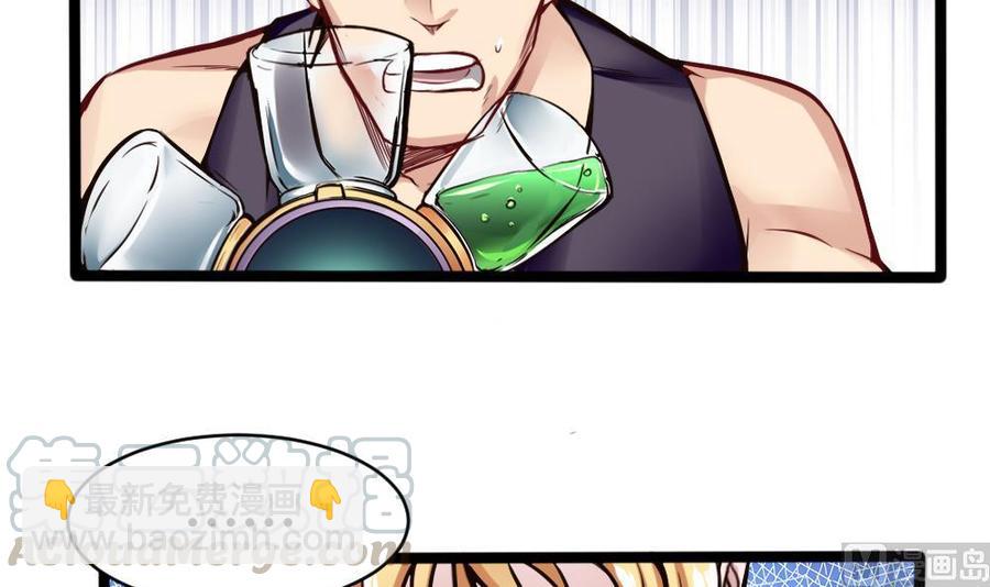 《超级键盘侠》第109话 传送戒指 第21页