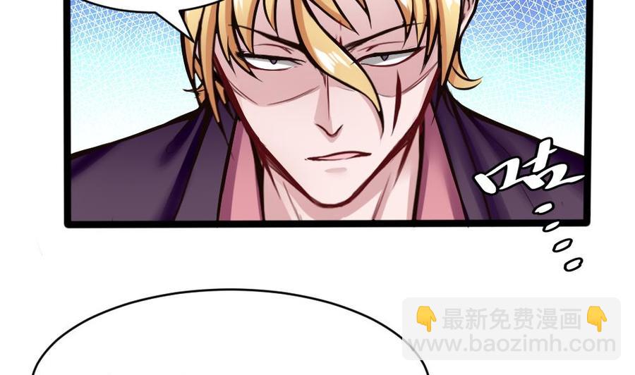《超级键盘侠》第109话 传送戒指 第22页