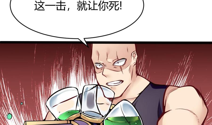 《超级键盘侠》第109话 传送戒指 第23页