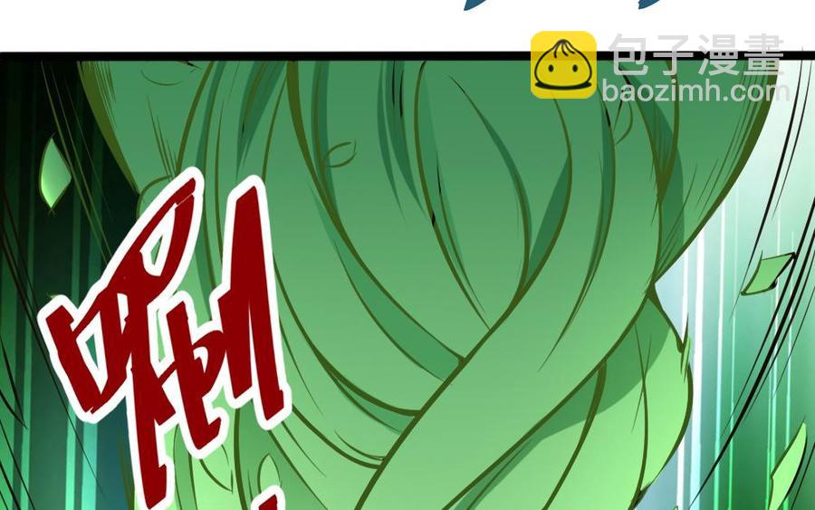 《超级键盘侠》第109话 传送戒指 第25页