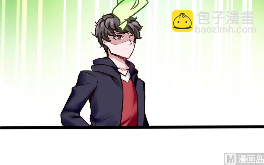 《超级键盘侠》第109话 传送戒指 第27页