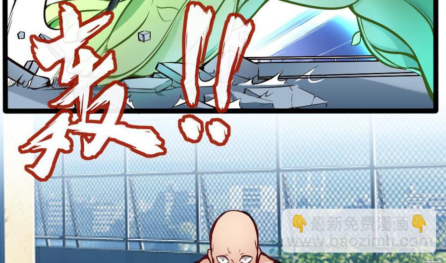 《超级键盘侠》第109话 传送戒指 第29页