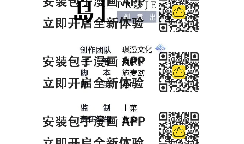 《超级键盘侠》第109话 传送戒指 第2页
