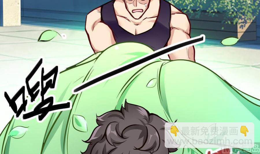 《超级键盘侠》第109话 传送戒指 第30页