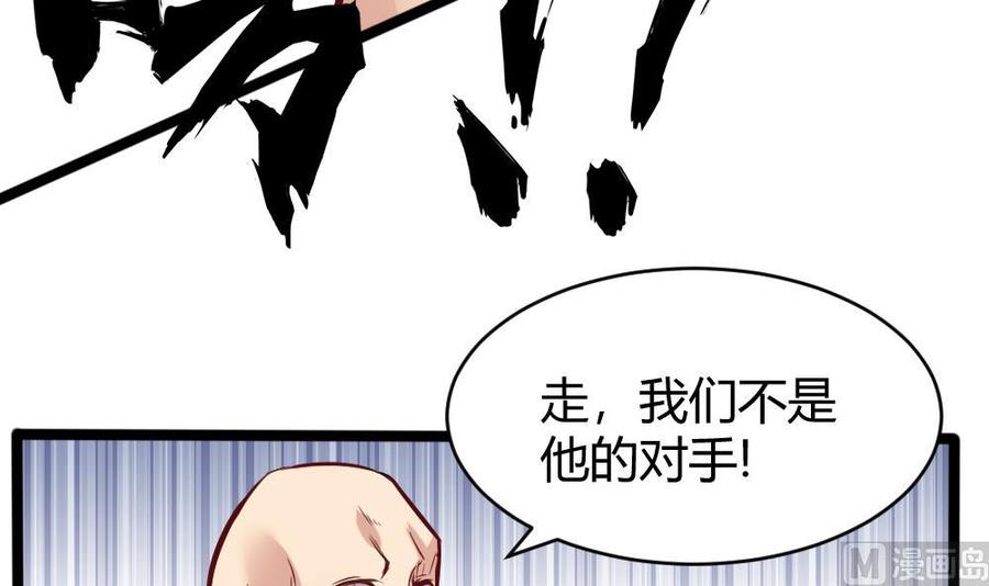 《超级键盘侠》第109话 传送戒指 第36页