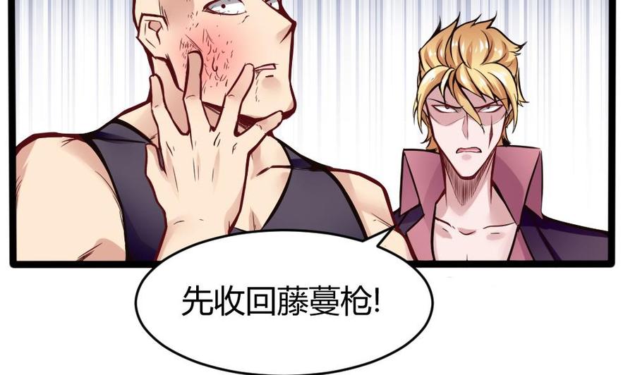 《超级键盘侠》第109话 传送戒指 第37页