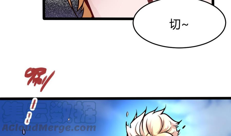 《超级键盘侠》第109话 传送戒指 第41页