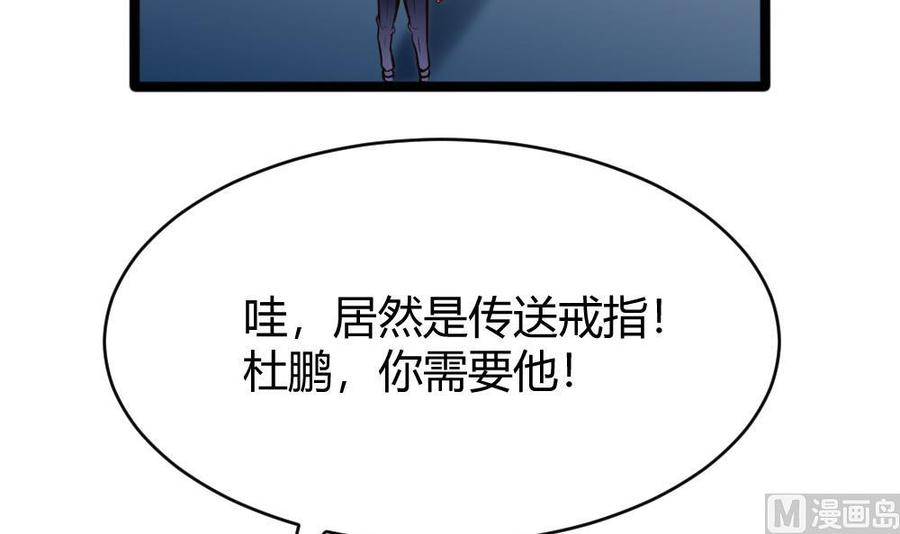 《超级键盘侠》第109话 传送戒指 第45页