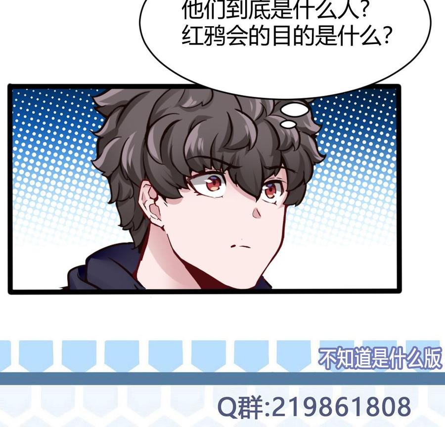 《超级键盘侠》第109话 传送戒指 第47页
