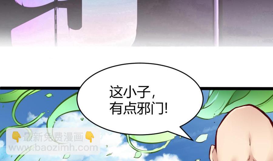 《超级键盘侠》第109话 传送戒指 第7页