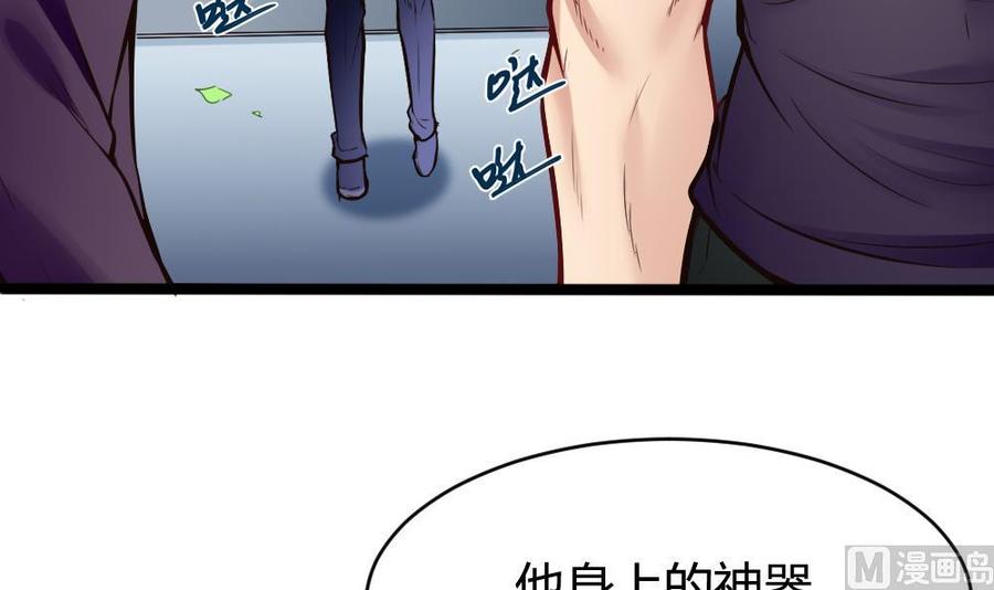 《超级键盘侠》第109话 传送戒指 第9页