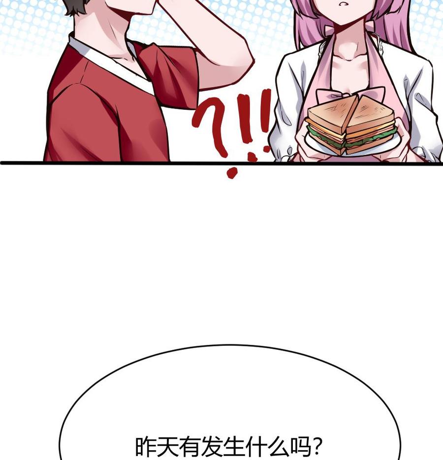《超级键盘侠》第112话 廖祁山 第19页