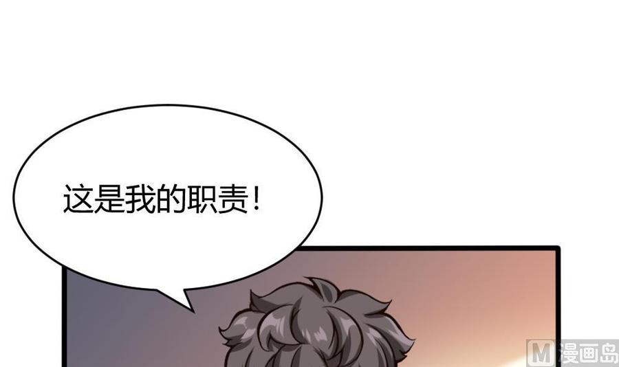 《超级键盘侠》第112话 廖祁山 第27页