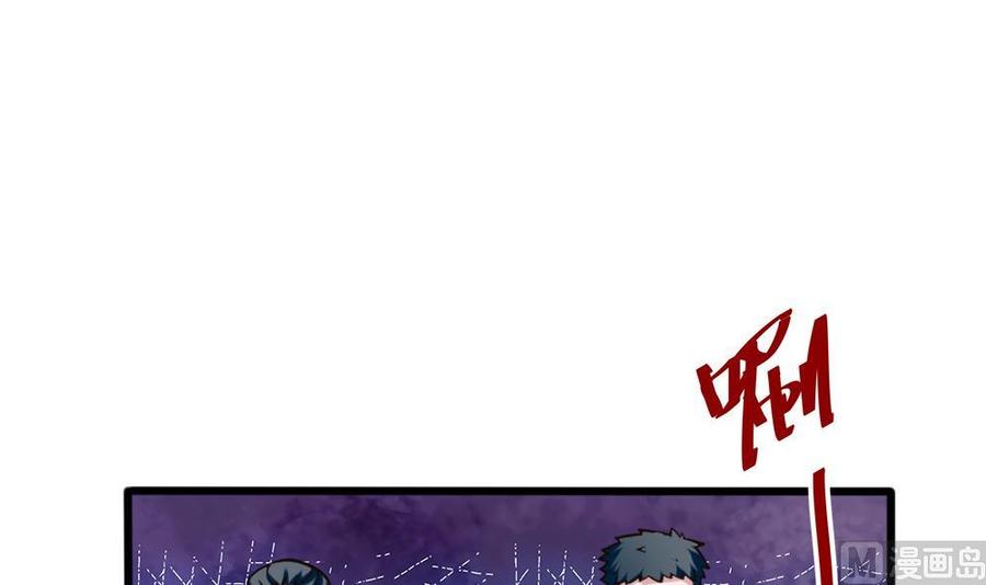 《超级键盘侠》第112话 廖祁山 第33页