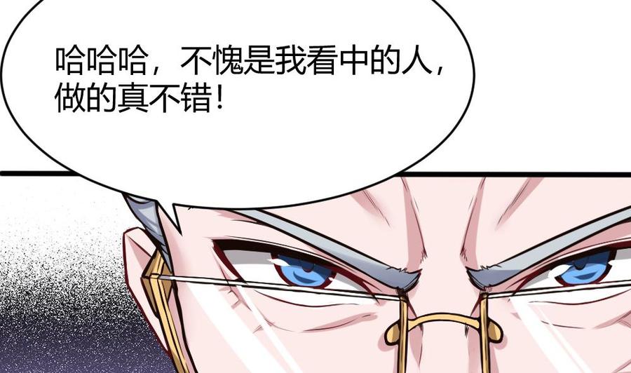 《超级键盘侠》第112话 廖祁山 第37页