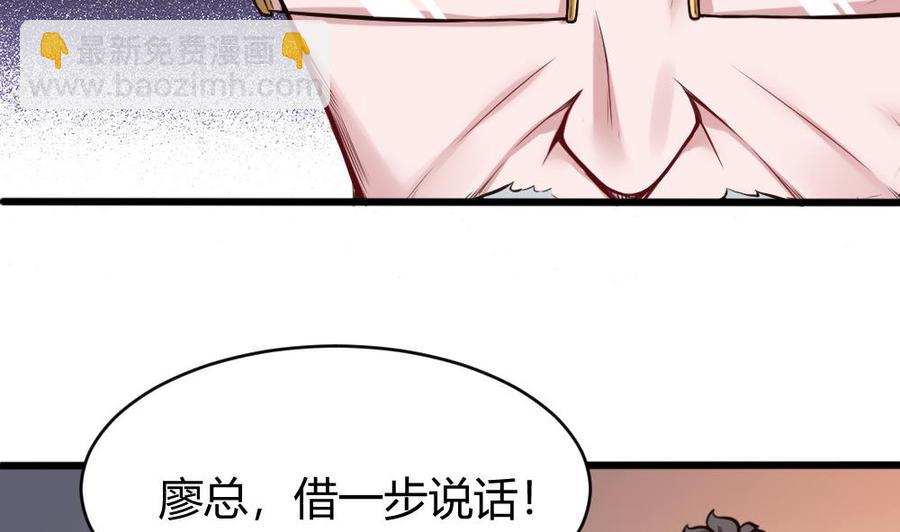 《超级键盘侠》第112话 廖祁山 第38页