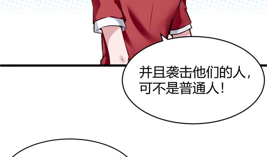 《超级键盘侠》第113话 不后悔 第10页