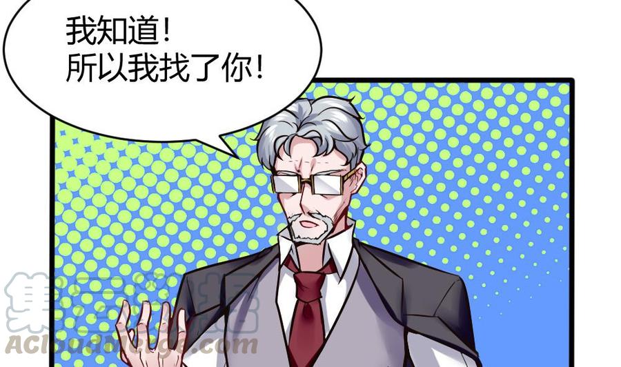 《超级键盘侠》第113话 不后悔 第11页