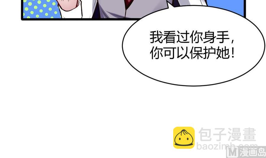 《超级键盘侠》第113话 不后悔 第12页