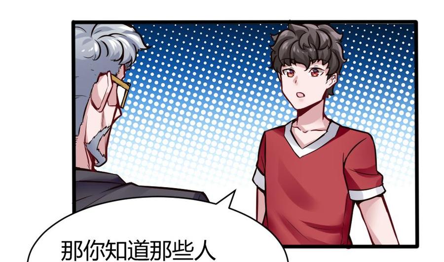 《超级键盘侠》第113话 不后悔 第13页