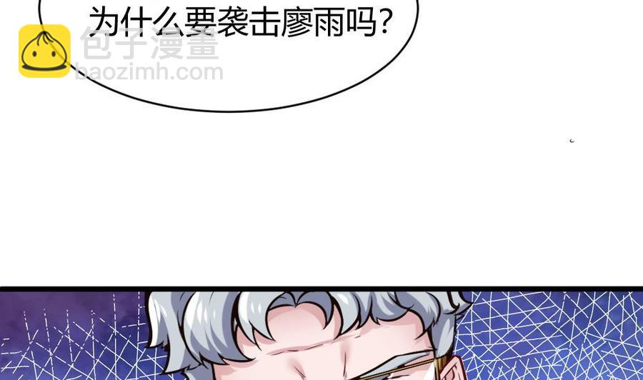 《超级键盘侠》第113话 不后悔 第14页